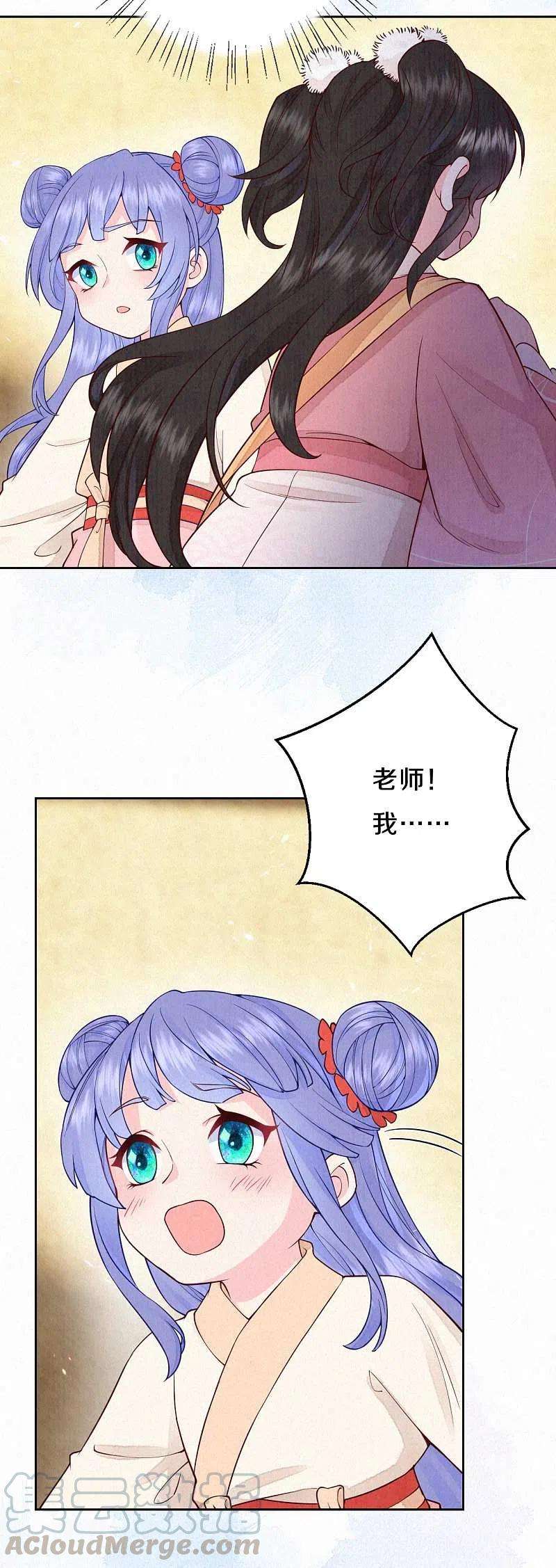 皇家媳妇的生存手册92话 不能说喜欢
