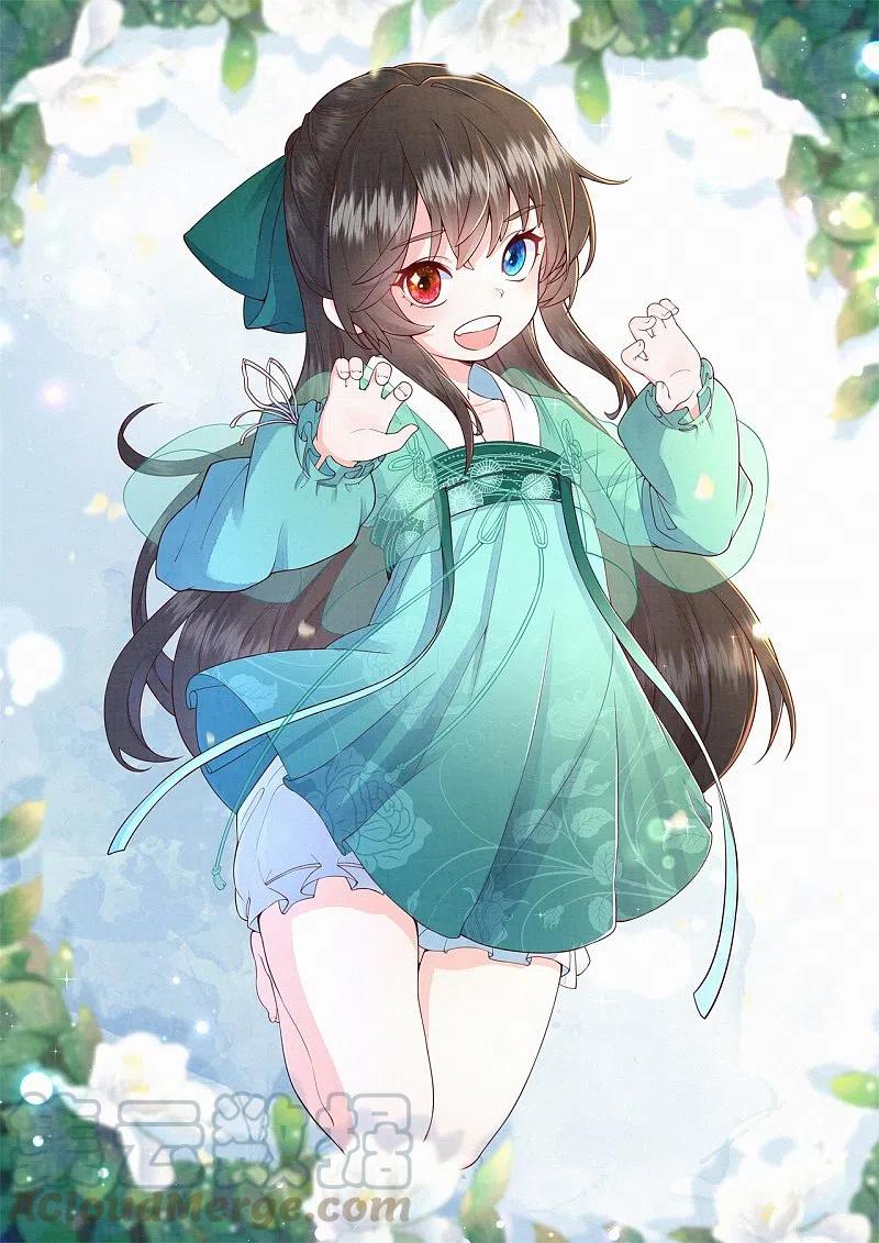 皇家媳妇的生存手册93话 想逃？没门！