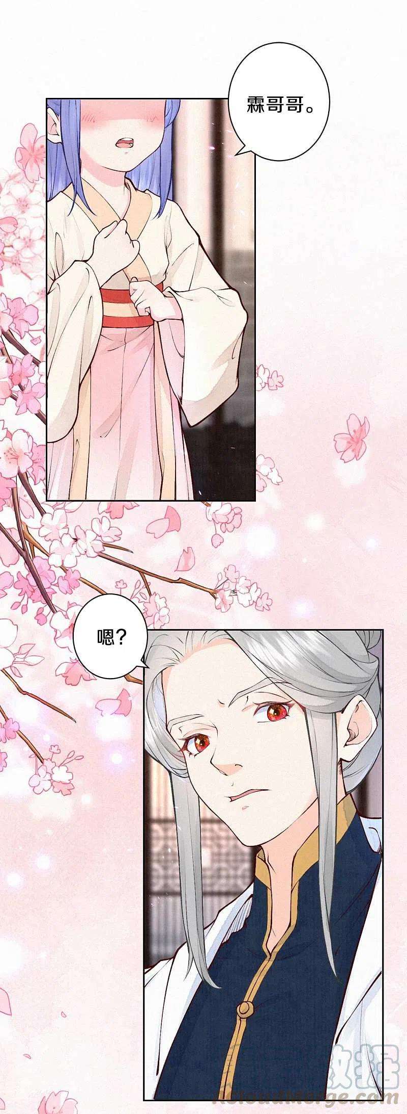 皇家媳妇的生存手册93话 想逃？没门！