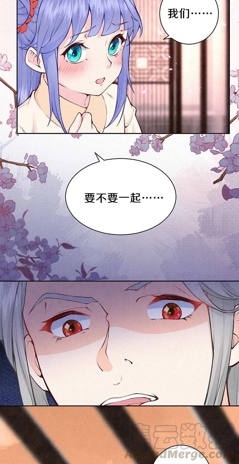 皇家媳妇的生存手册93话 想逃？没门！