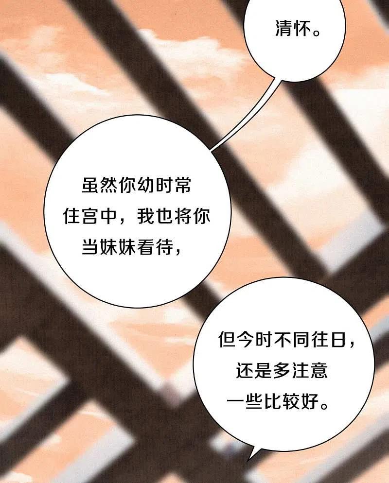 皇家媳妇的生存手册93话 想逃？没门！