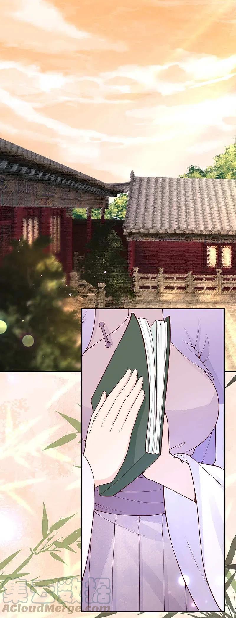 皇家媳妇的生存手册93话 想逃？没门！