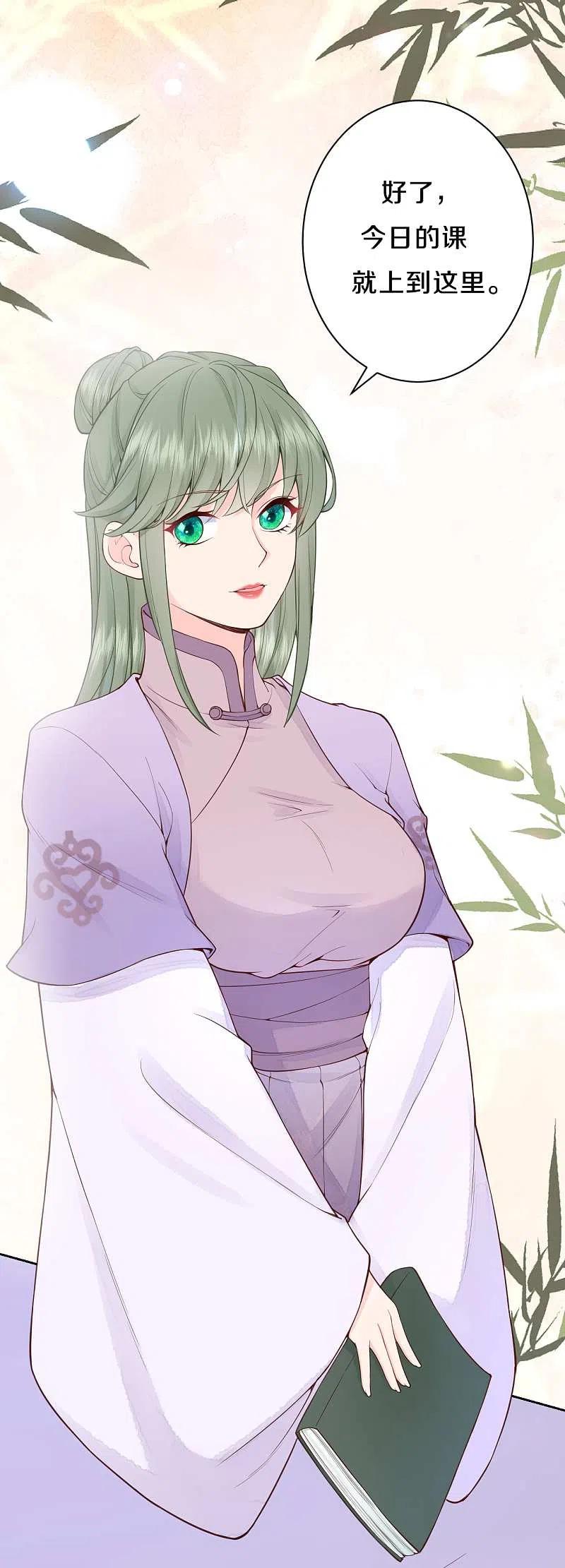 皇家媳妇的生存手册93话 想逃？没门！