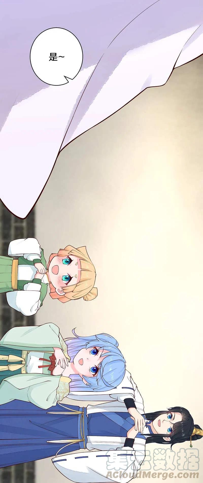 皇家媳妇的生存手册93话 想逃？没门！