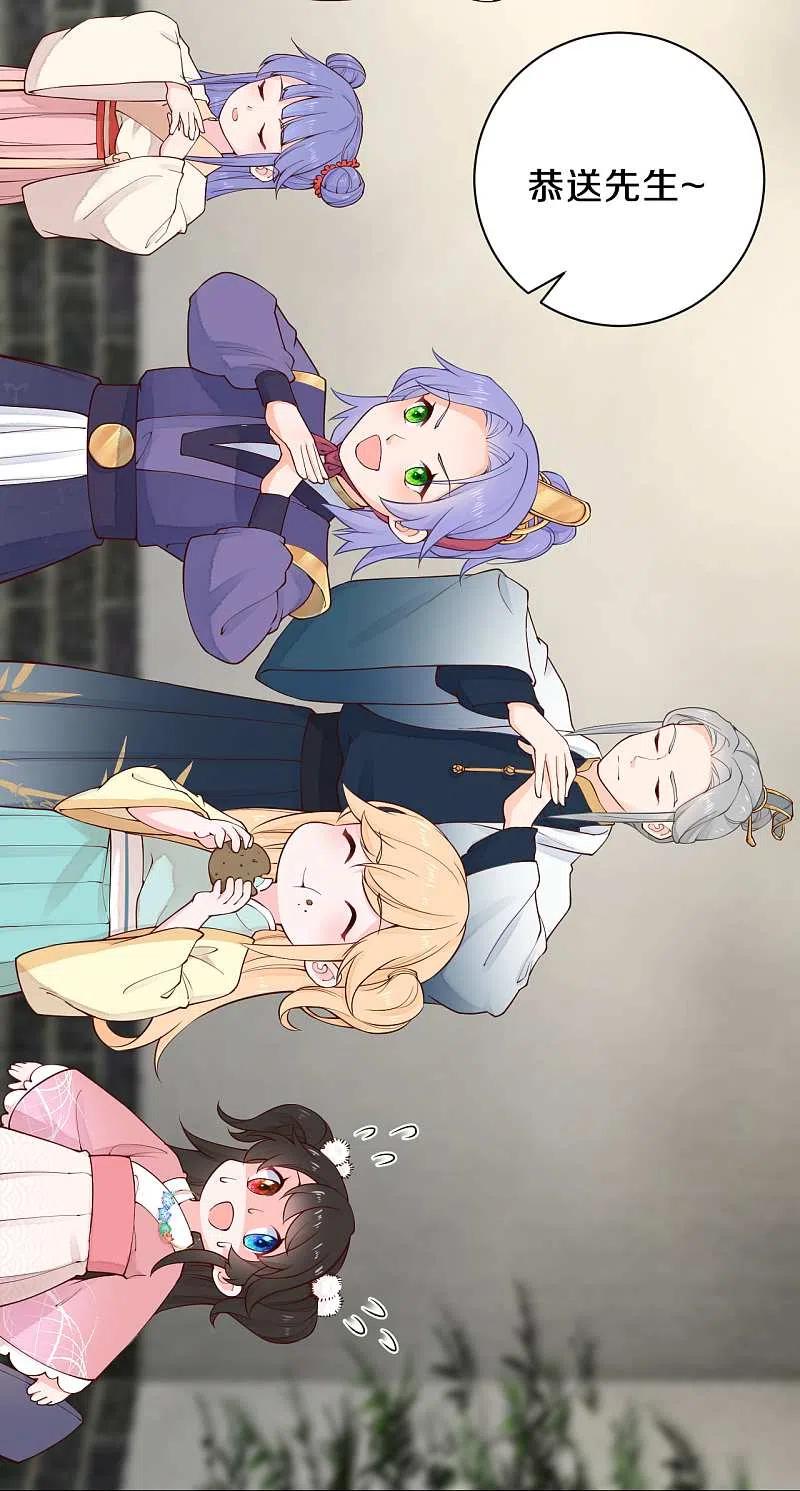 皇家媳妇的生存手册93话 想逃？没门！