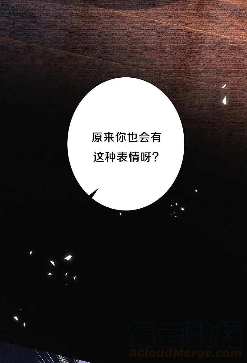 皇家媳妇的生存手册94话 你也会有这种表情？