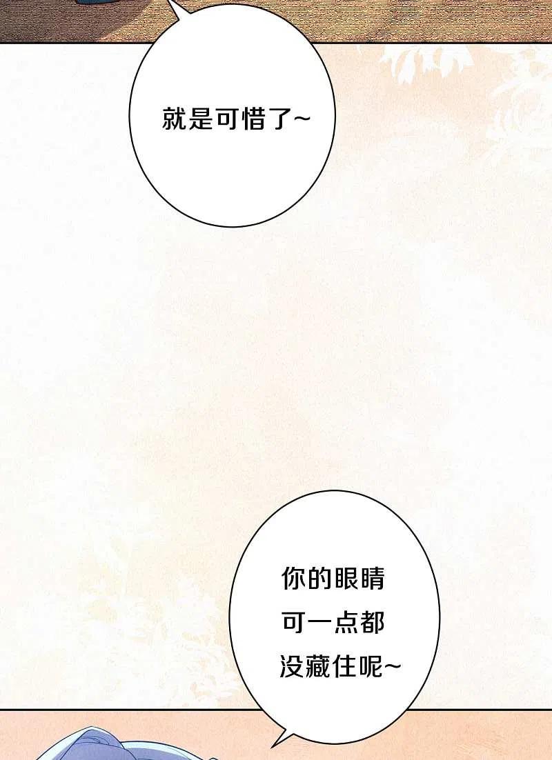 皇家媳妇的生存手册94话 你也会有这种表情？