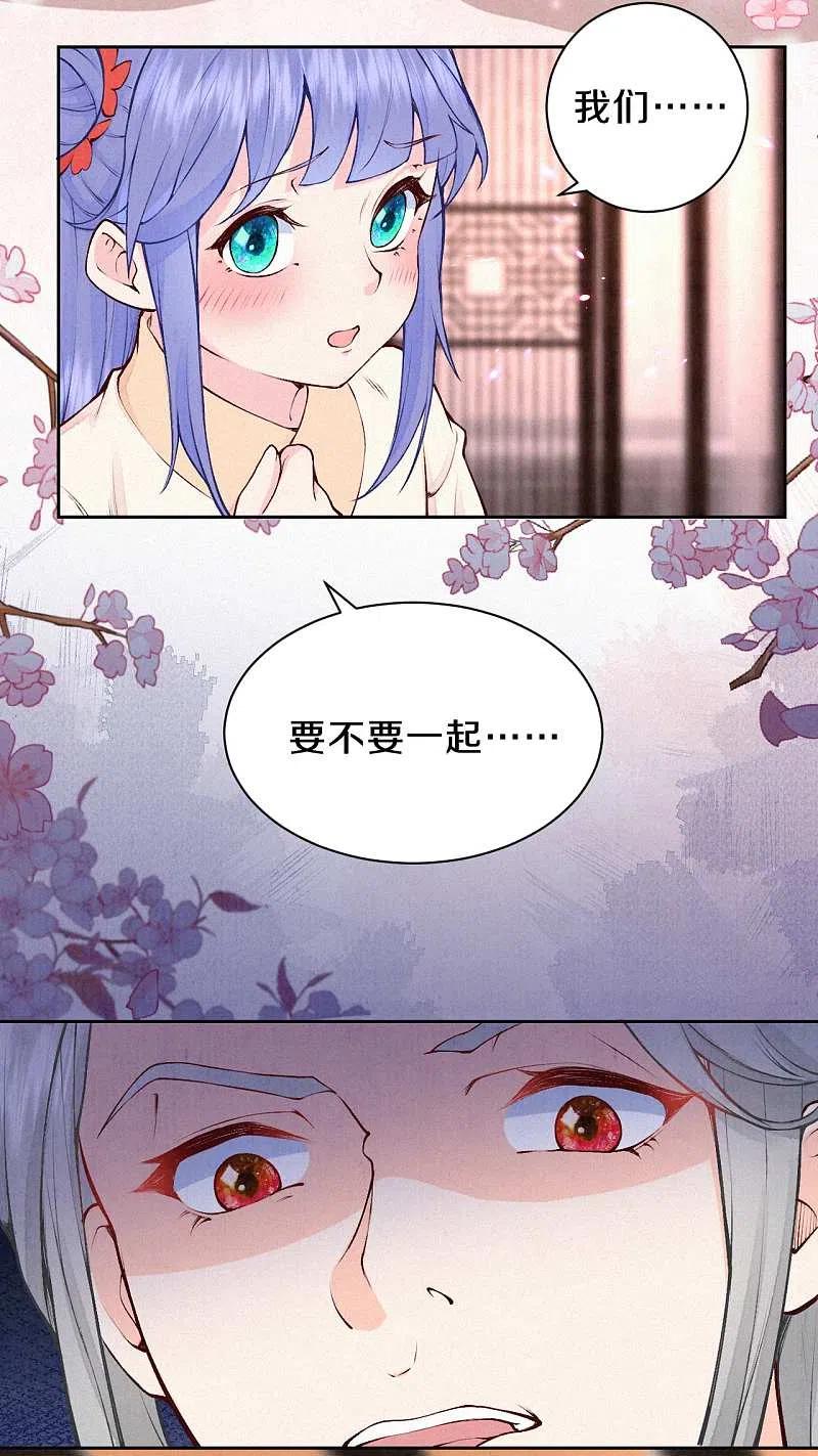 皇家媳妇的生存手册94话 你也会有这种表情？