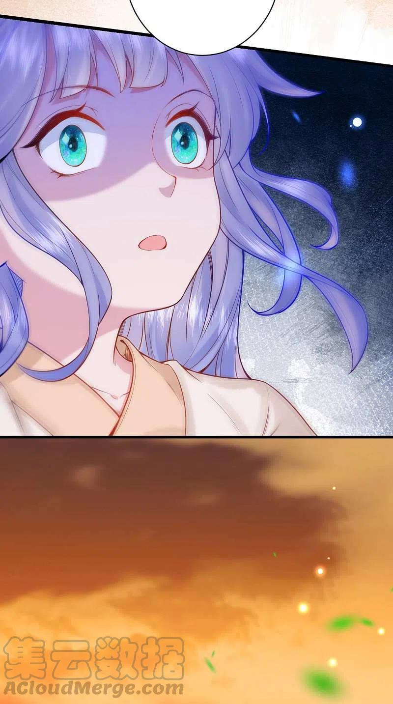 皇家媳妇的生存手册94话 你也会有这种表情？