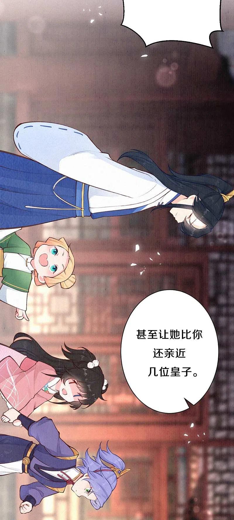 皇家媳妇的生存手册95话 原来嫉妒的是你