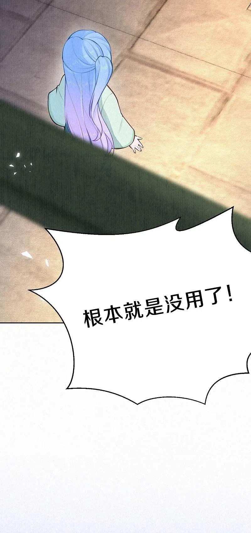 皇家媳妇的生存手册95话 原来嫉妒的是你