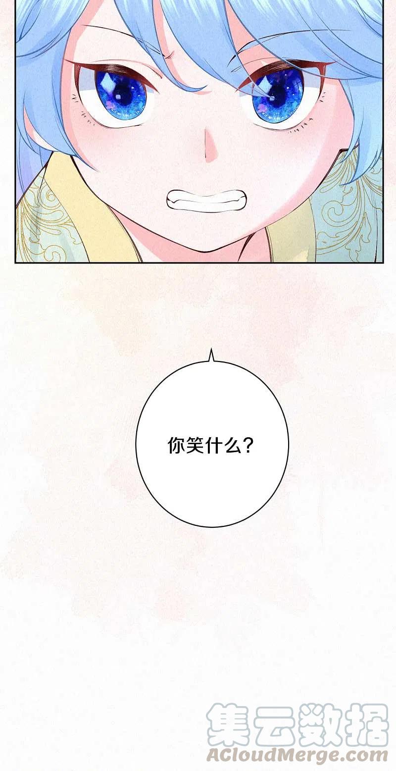 皇家媳妇的生存手册95话 原来嫉妒的是你