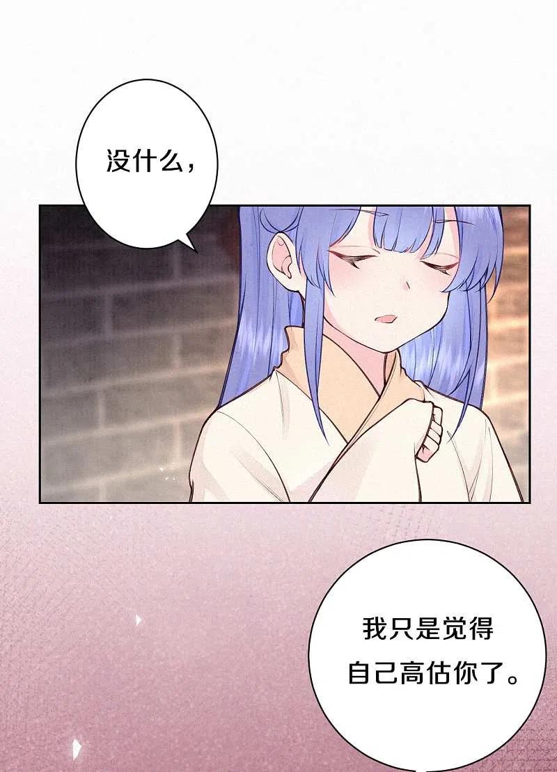 皇家媳妇的生存手册95话 原来嫉妒的是你