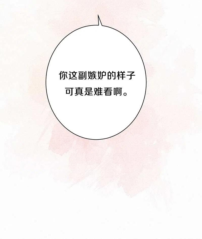 皇家媳妇的生存手册95话 原来嫉妒的是你