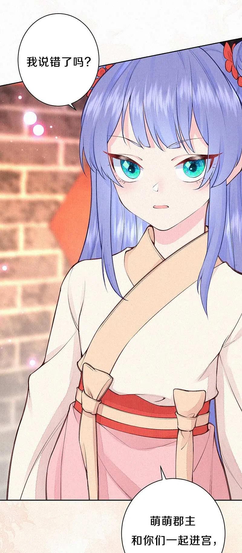 皇家媳妇的生存手册95话 原来嫉妒的是你
