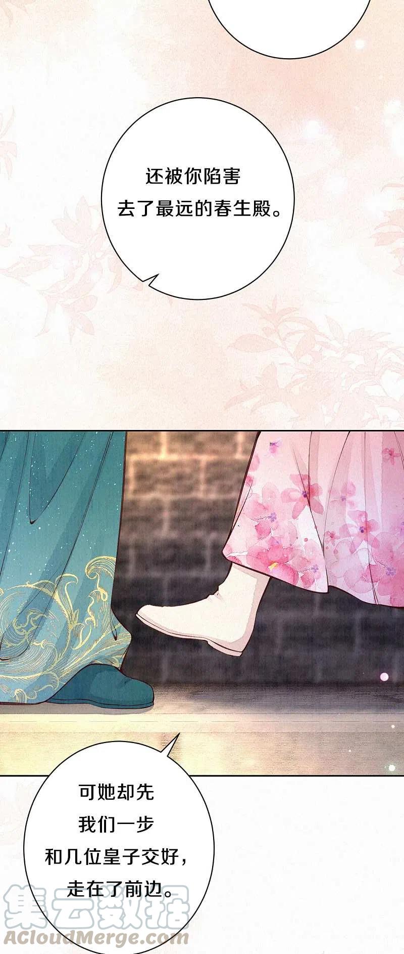 皇家媳妇的生存手册95话 原来嫉妒的是你