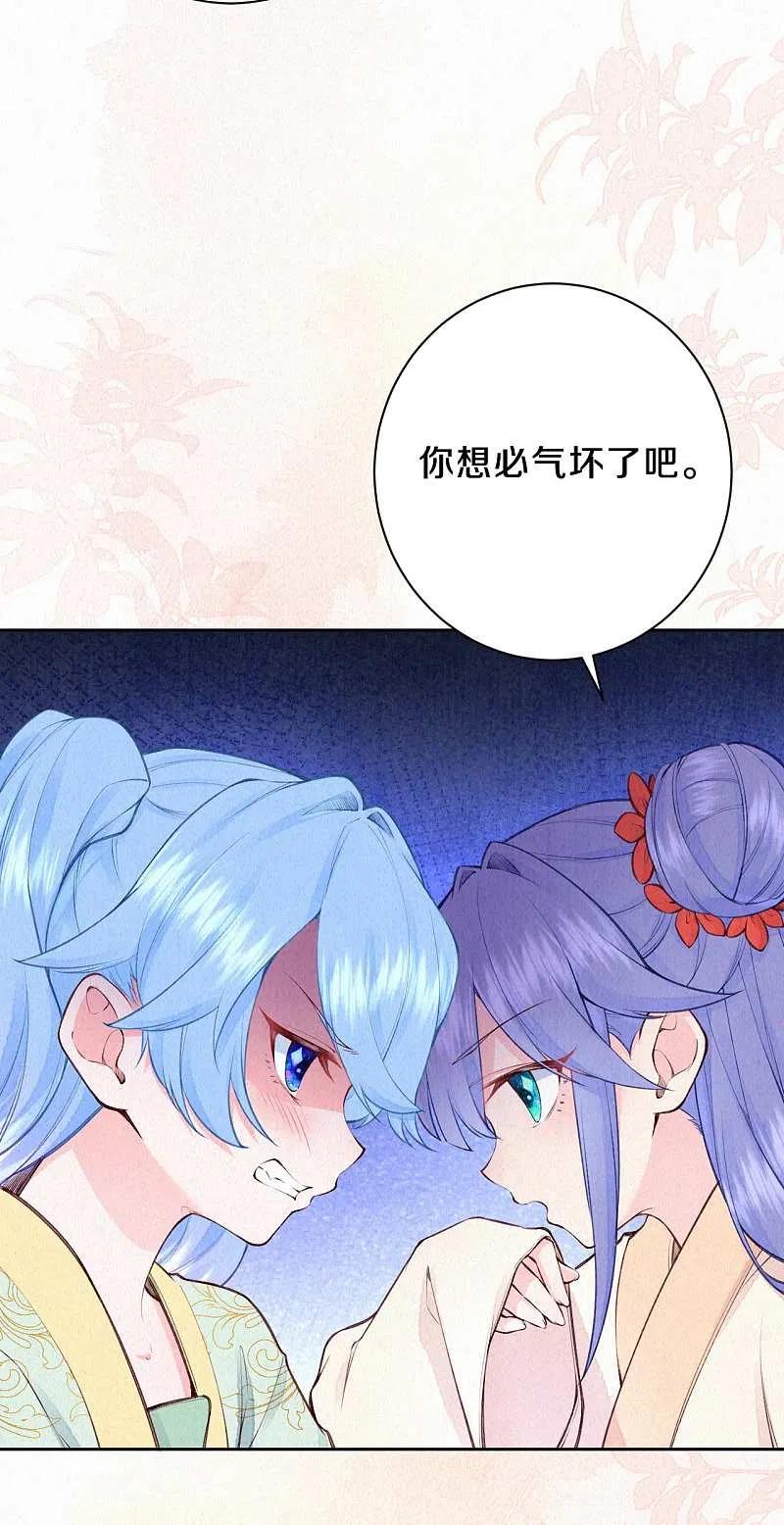 皇家媳妇的生存手册95话 原来嫉妒的是你