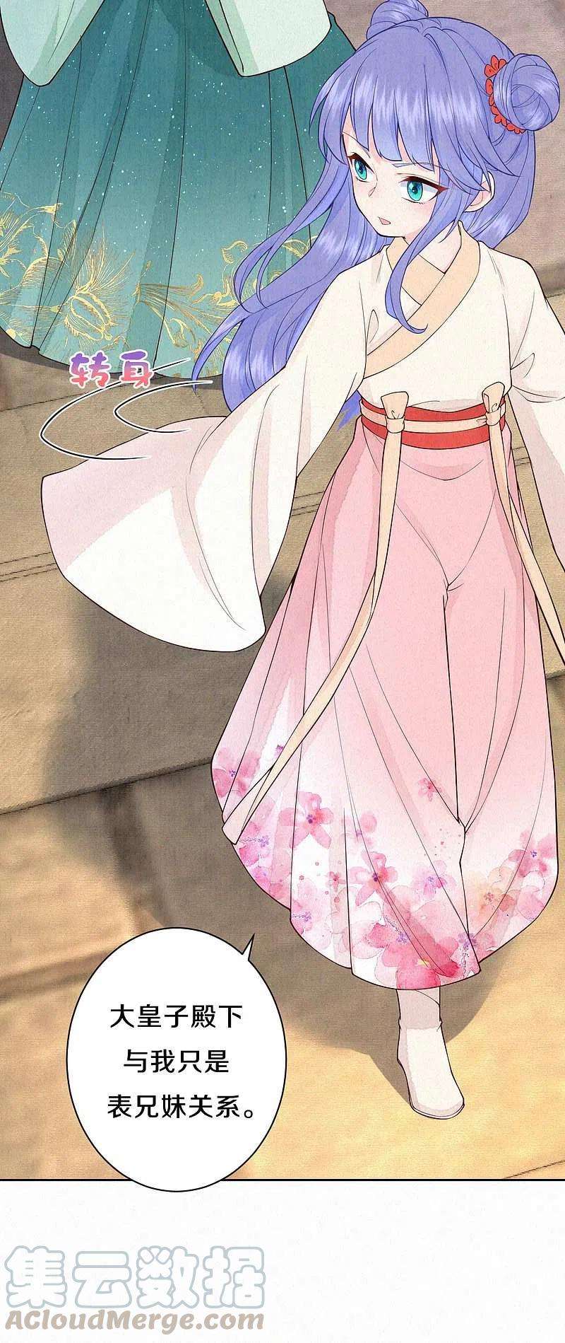 皇家媳妇的生存手册95话 原来嫉妒的是你