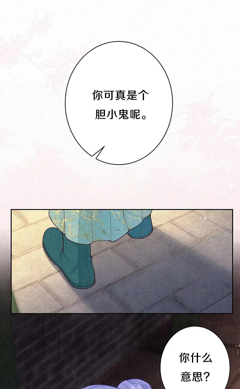 皇家媳妇的生存手册95话 原来嫉妒的是你