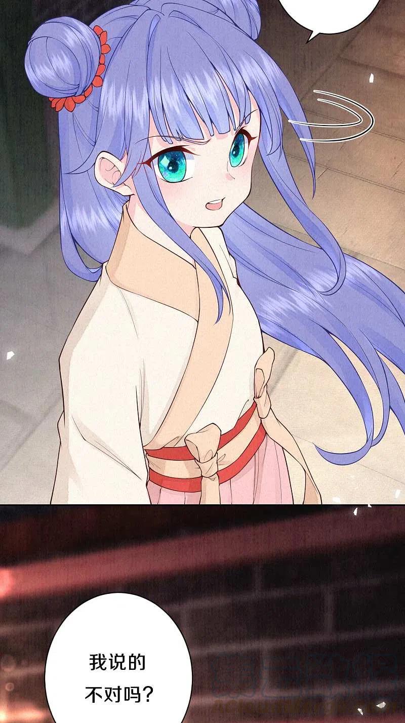 皇家媳妇的生存手册95话 原来嫉妒的是你