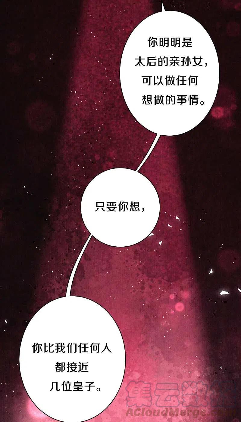 皇家媳妇的生存手册95话 原来嫉妒的是你