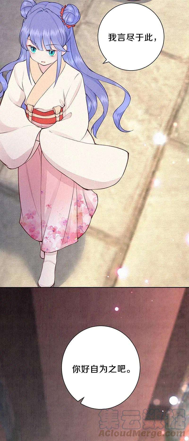 皇家媳妇的生存手册96话 你好自为之