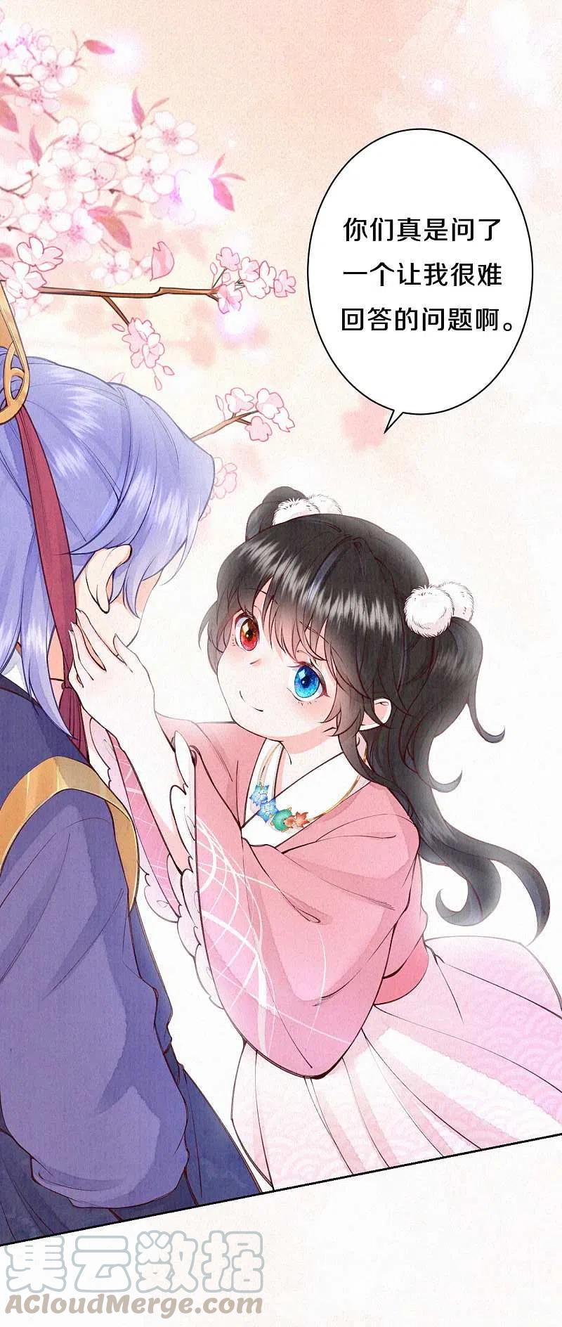 皇家媳妇的生存手册97话 我也来“绿茶”一下