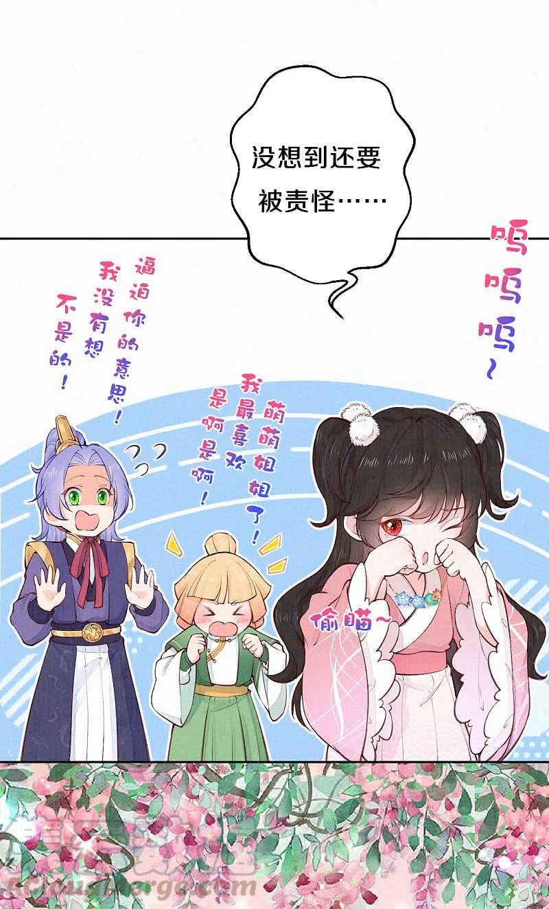 皇家媳妇的生存手册98话 还有一个……