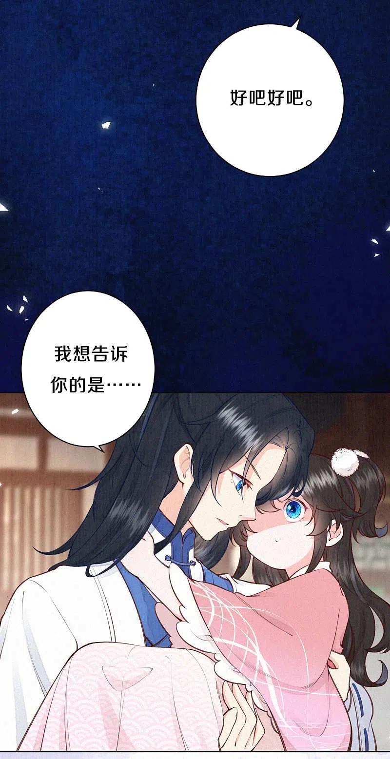 皇家媳妇的生存手册99话 你被盯上了