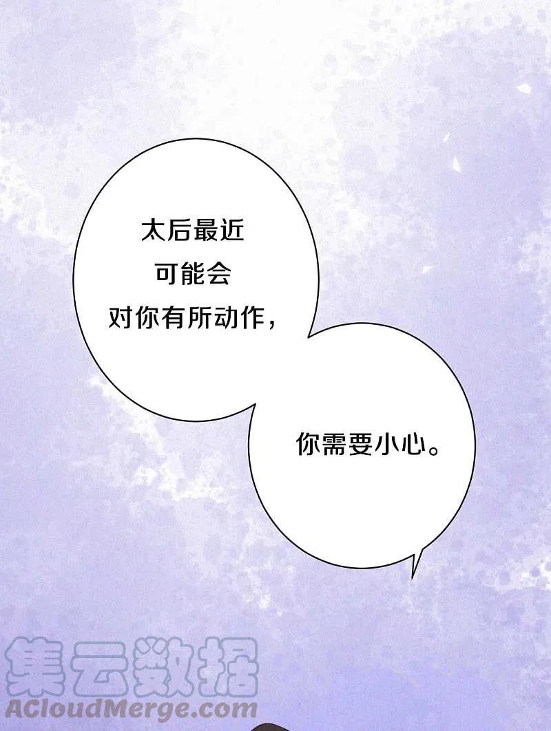 皇家媳妇的生存手册99话 你被盯上了