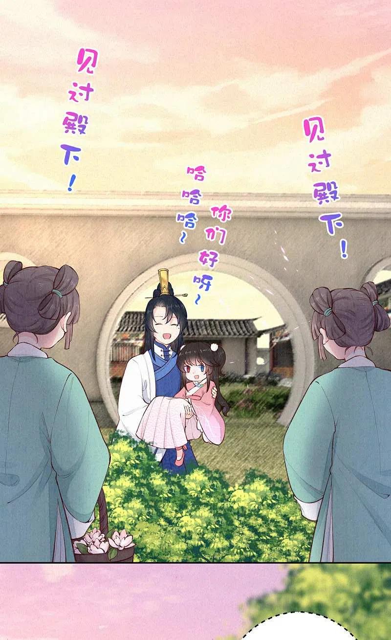皇家媳妇的生存手册99话 你被盯上了