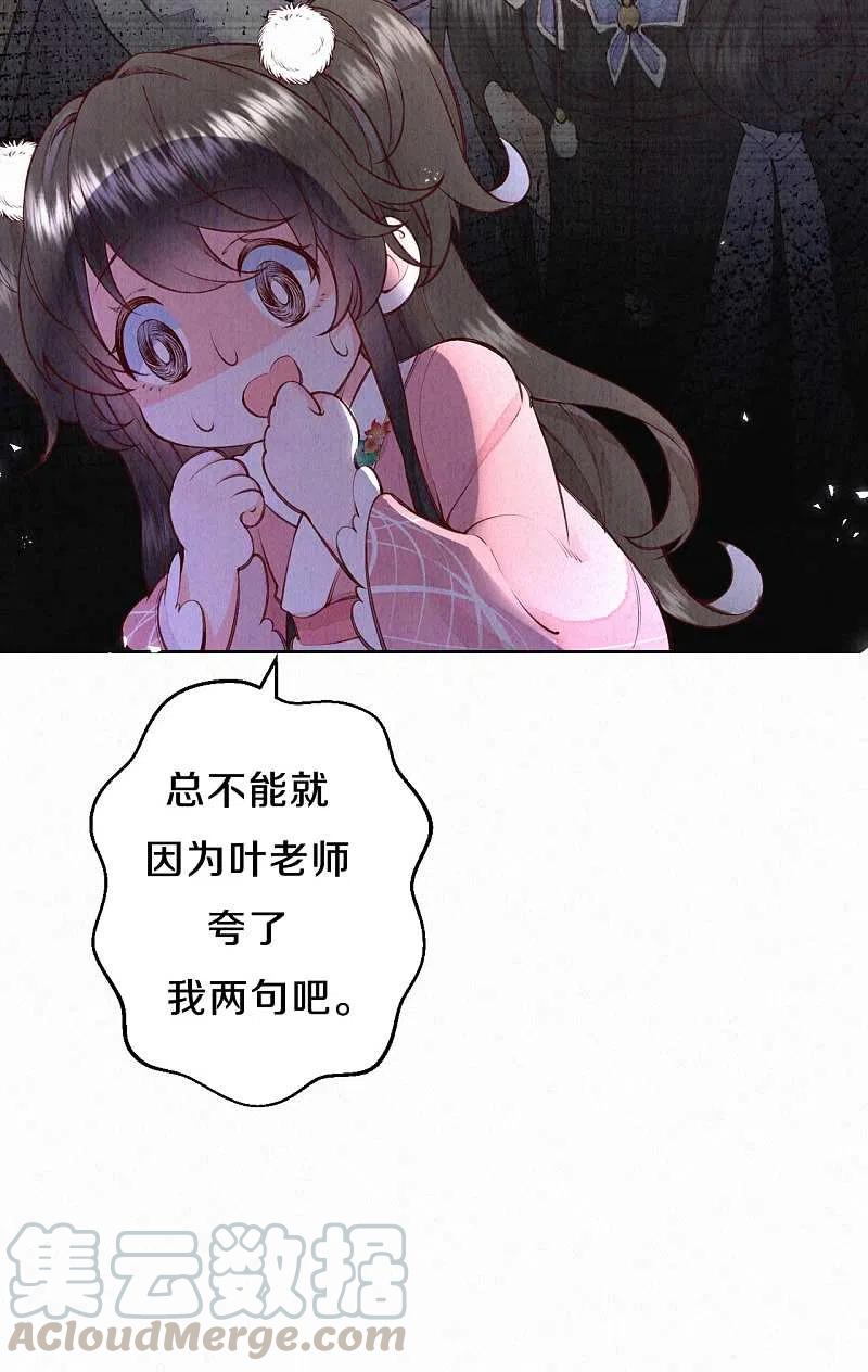 皇家媳妇的生存手册99话 你被盯上了