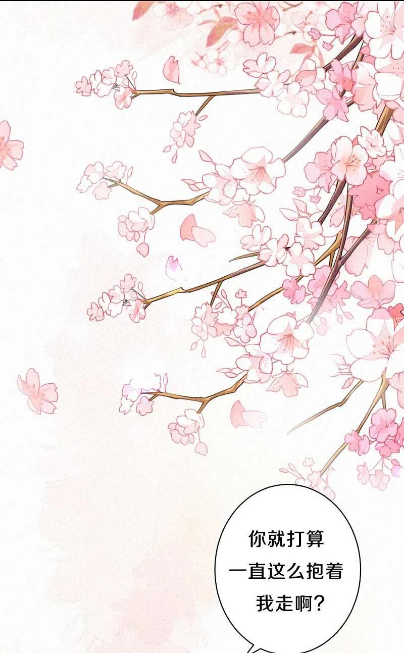 皇家媳妇的生存手册99话 你被盯上了