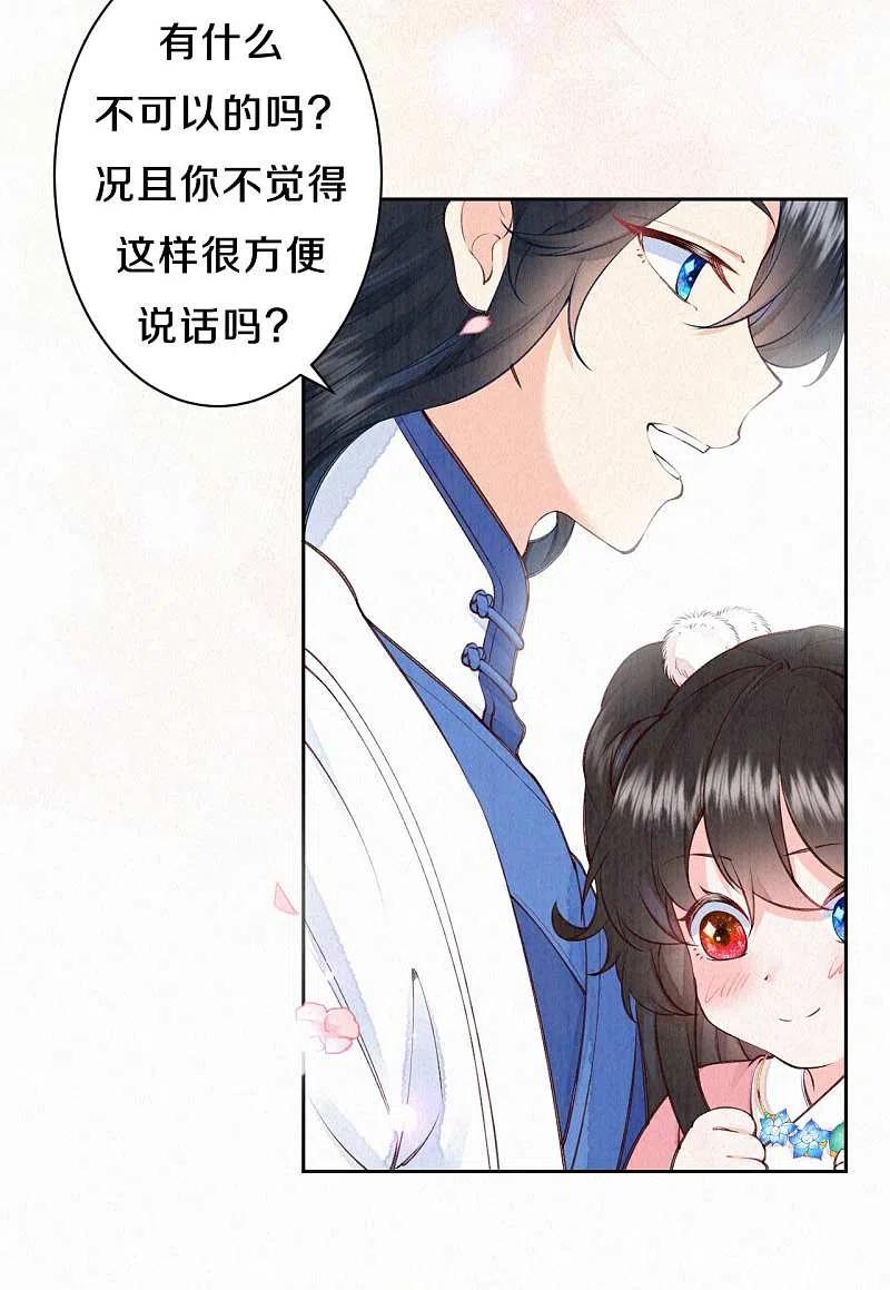 皇家媳妇的生存手册99话 你被盯上了
