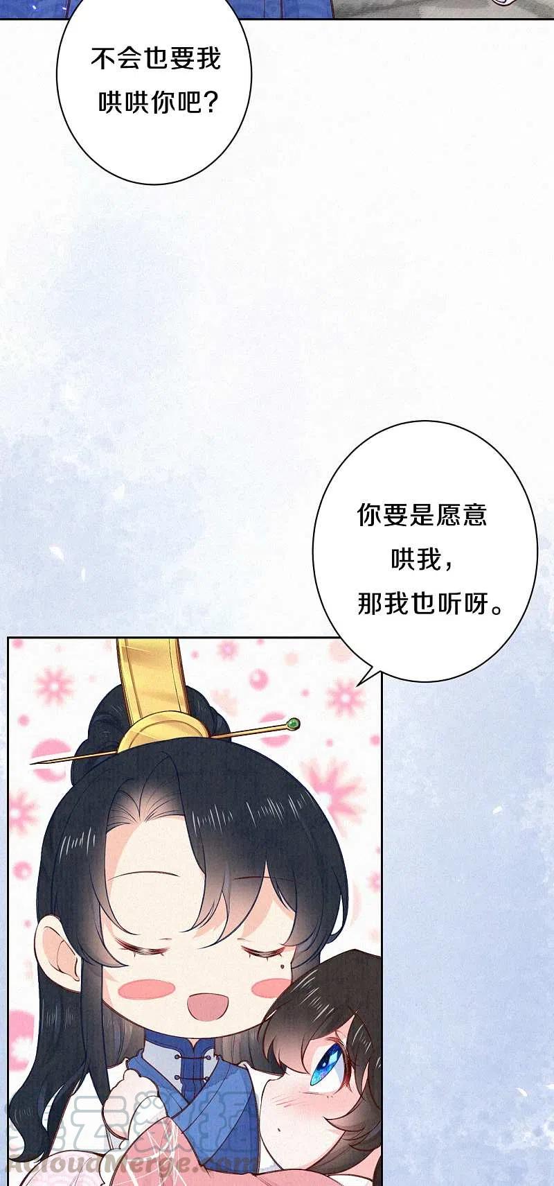 皇家媳妇的生存手册99话 你被盯上了