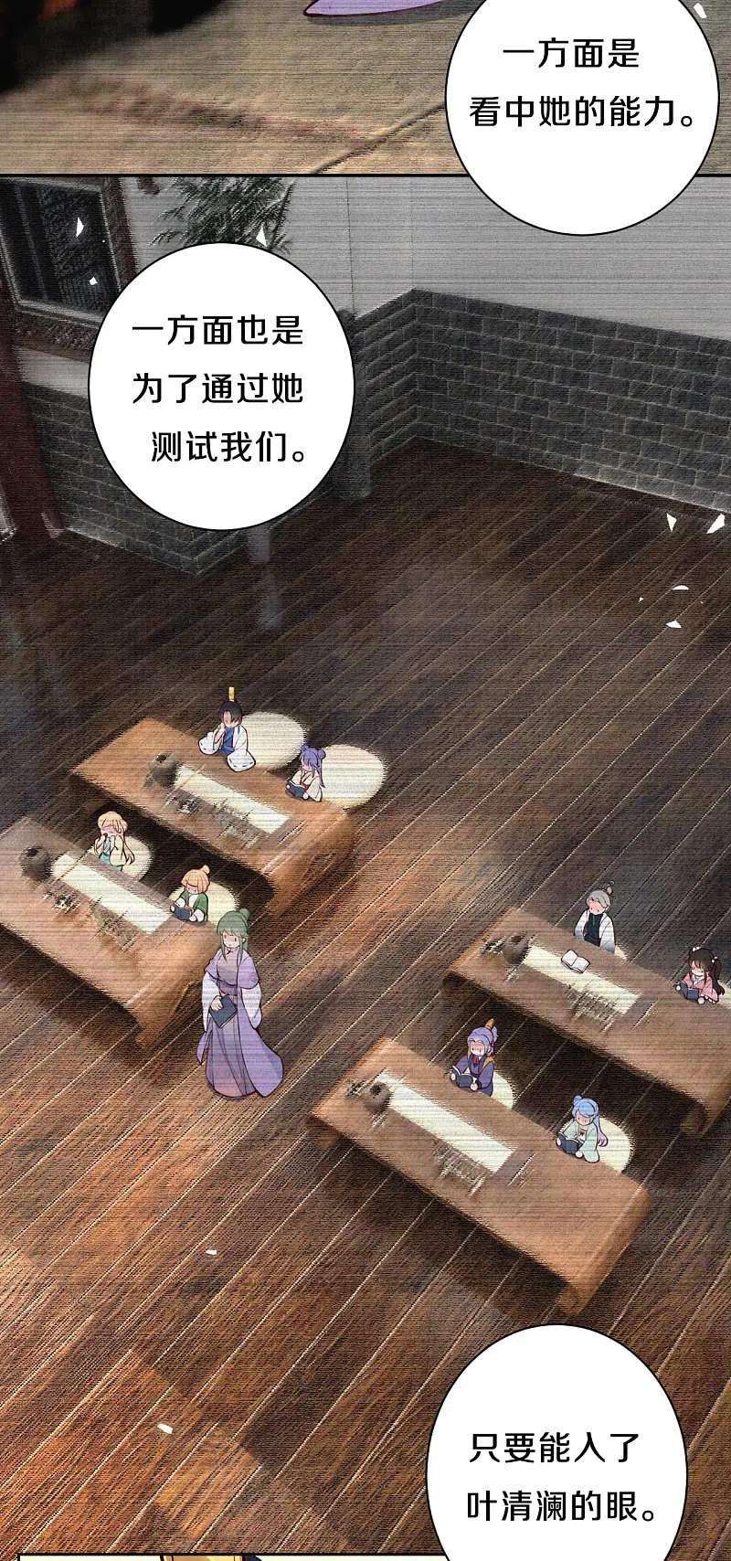 皇家媳妇的生存手册100话 叶老师有多厉害？