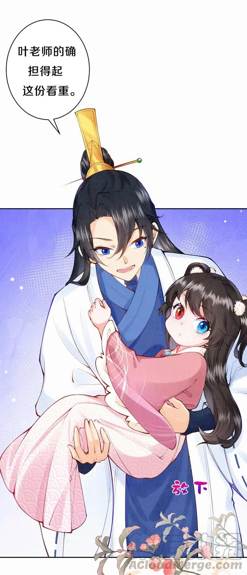 皇家媳妇的生存手册100话 叶老师有多厉害？
