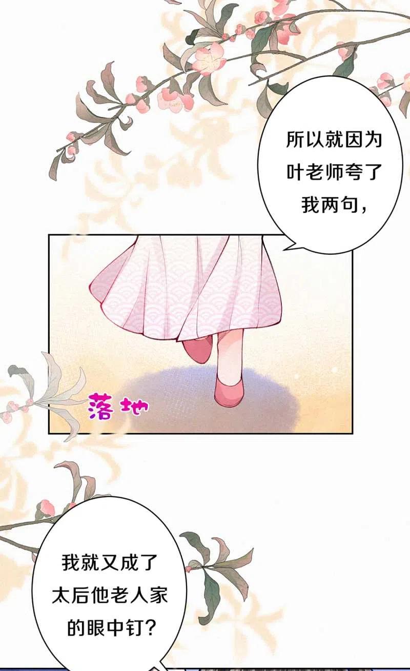 皇家媳妇的生存手册100话 叶老师有多厉害？