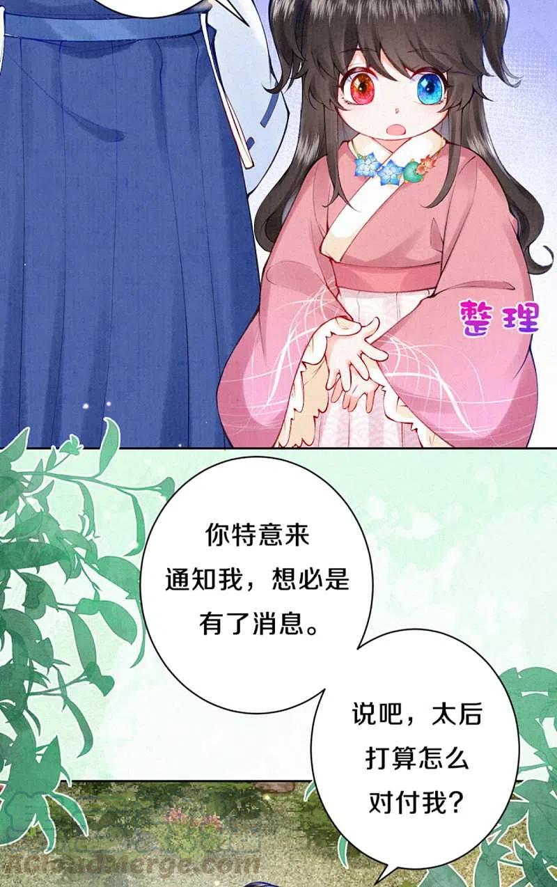 皇家媳妇的生存手册100话 叶老师有多厉害？