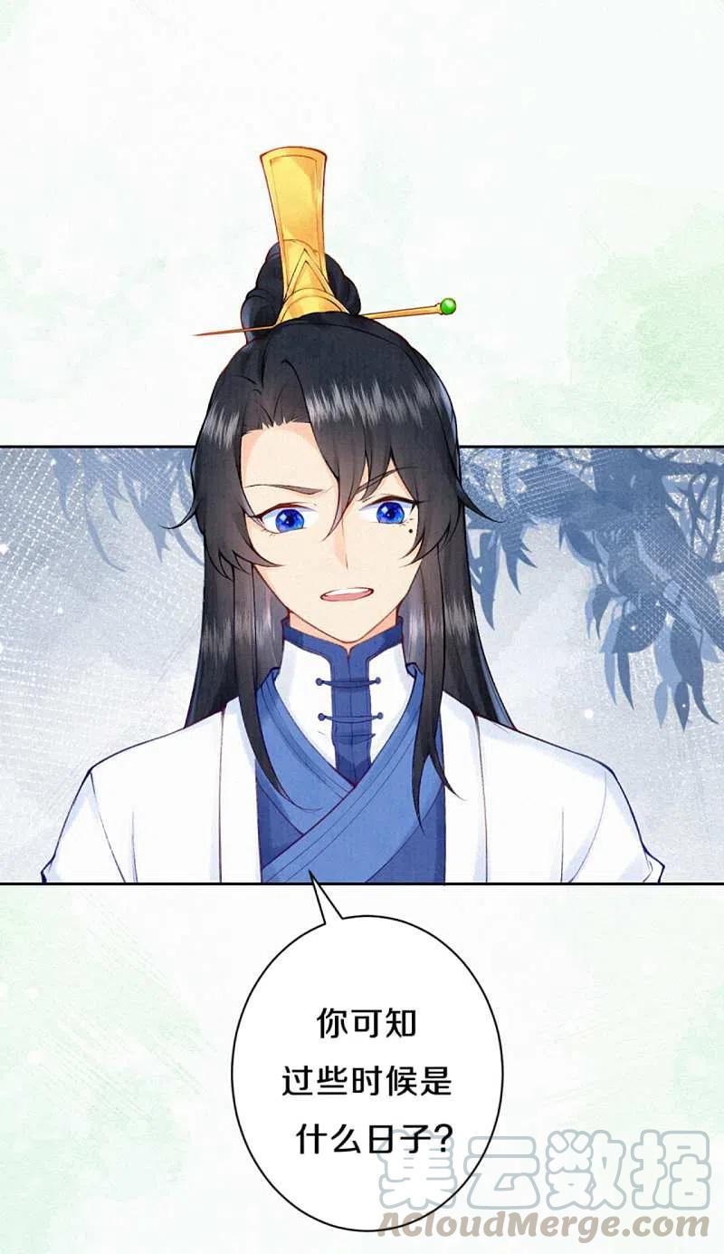 皇家媳妇的生存手册100话 叶老师有多厉害？
