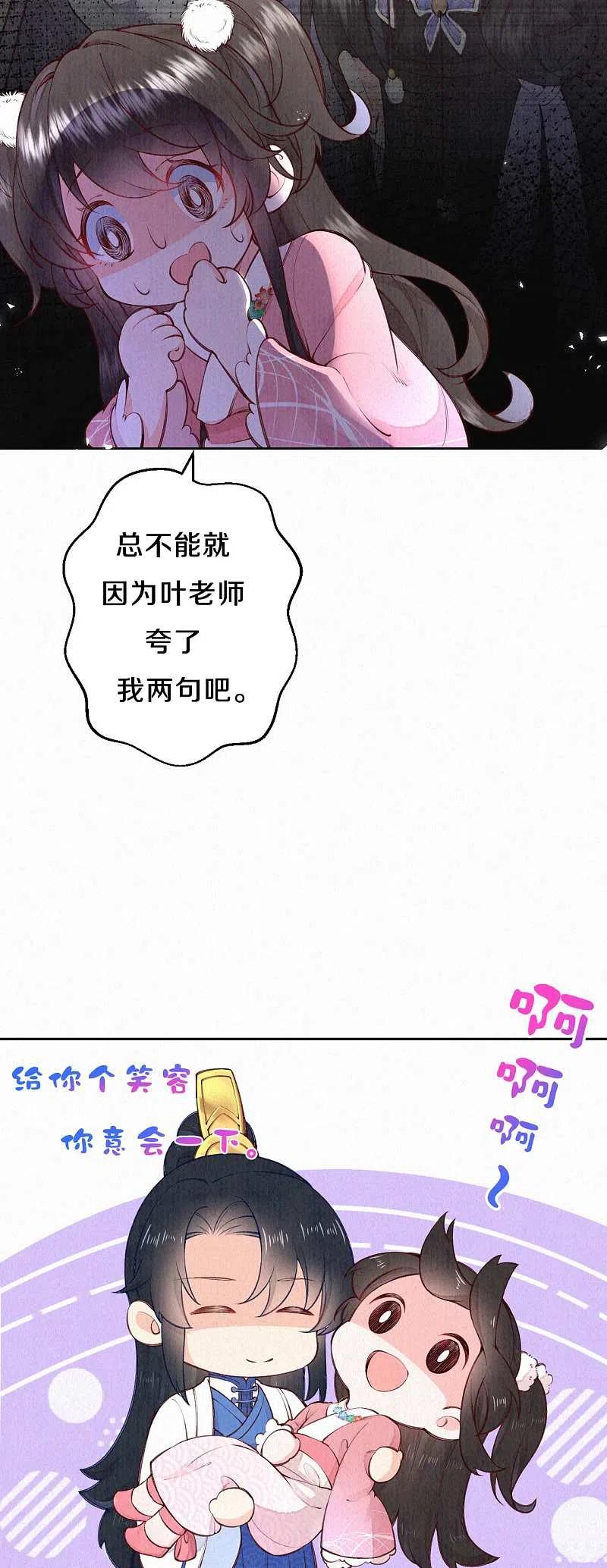 皇家媳妇的生存手册100话 叶老师有多厉害？