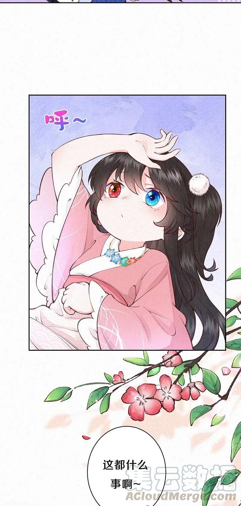 皇家媳妇的生存手册100话 叶老师有多厉害？