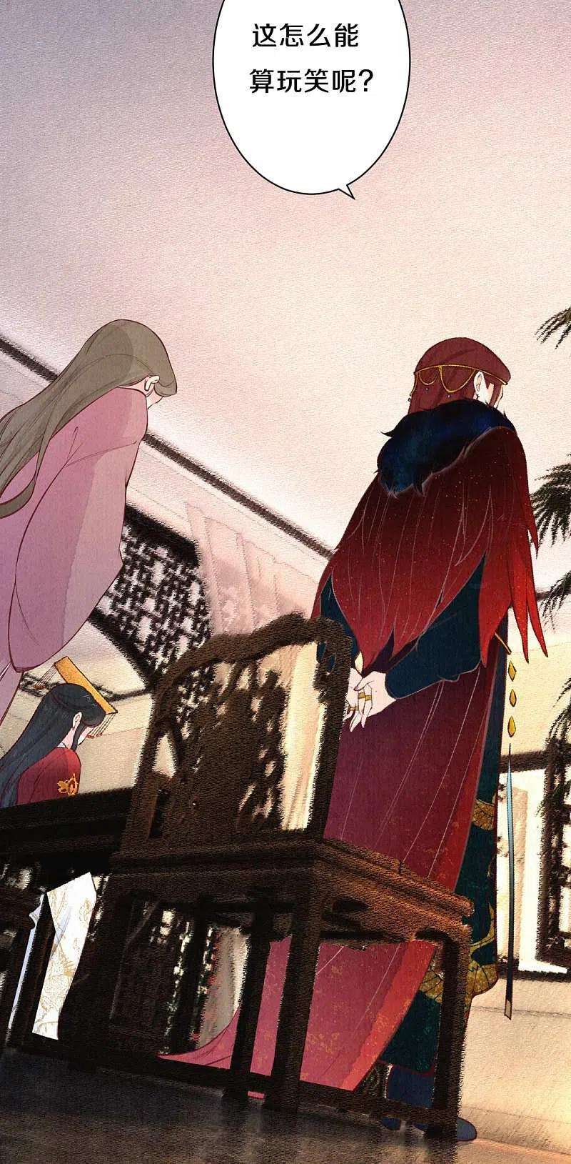 皇家媳妇的生存手册101话 太后的想法