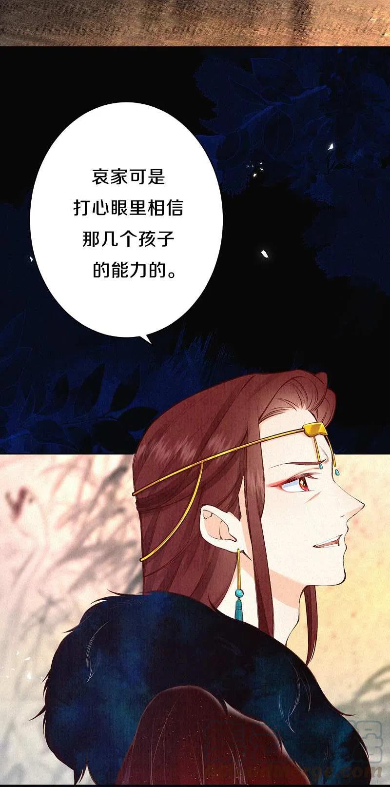 皇家媳妇的生存手册101话 太后的想法