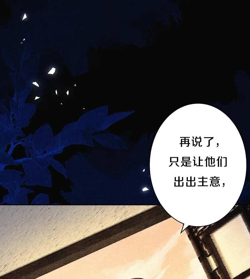 皇家媳妇的生存手册101话 太后的想法