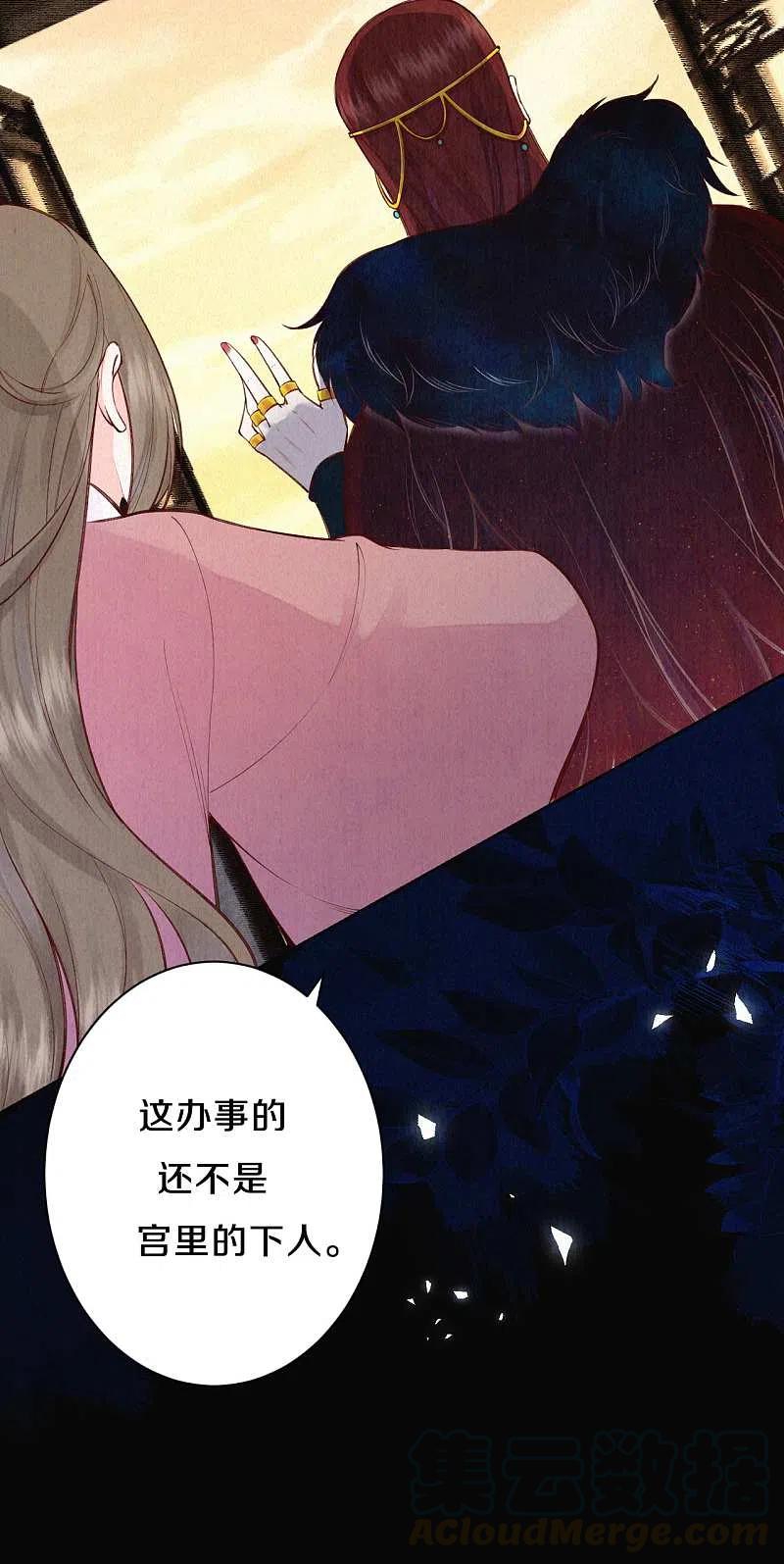 皇家媳妇的生存手册101话 太后的想法