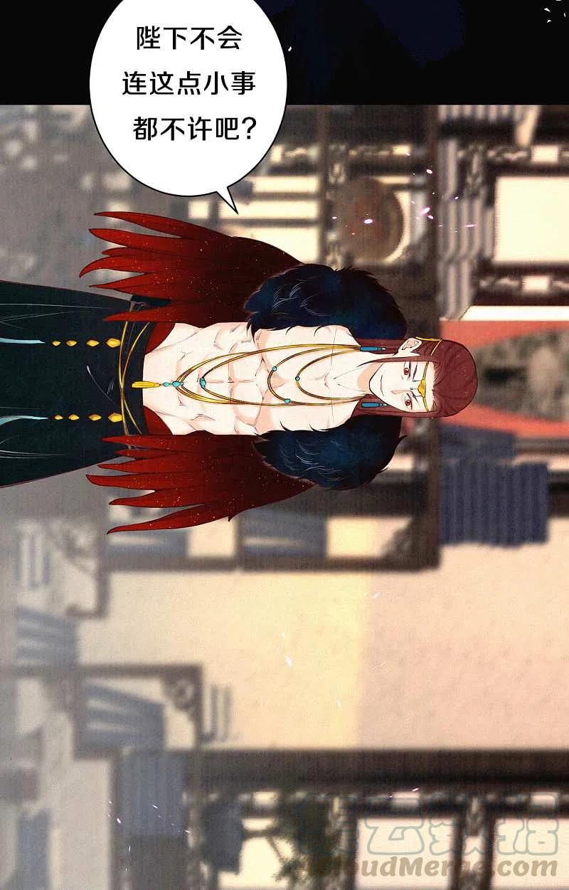 皇家媳妇的生存手册101话 太后的想法