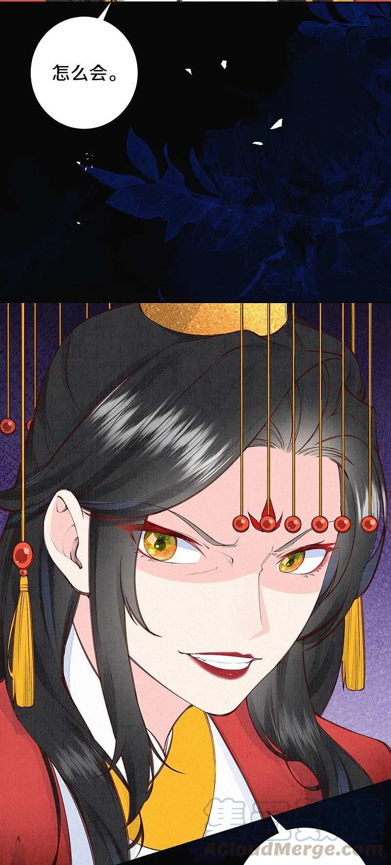 皇家媳妇的生存手册101话 太后的想法