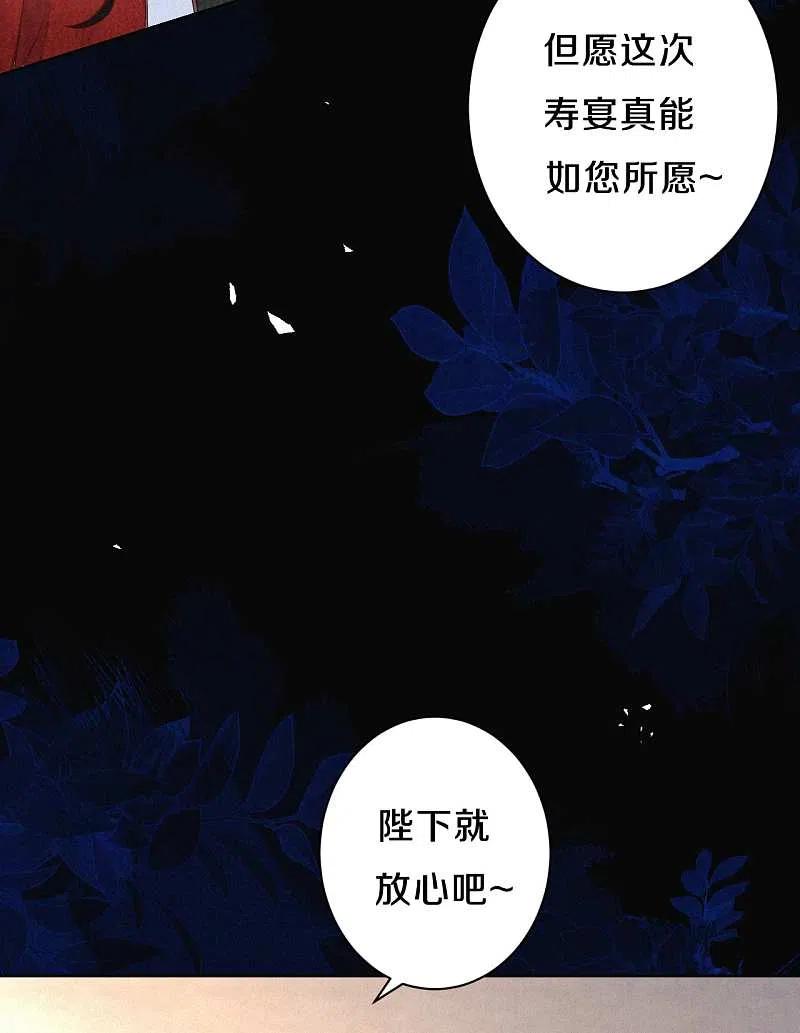 皇家媳妇的生存手册101话 太后的想法