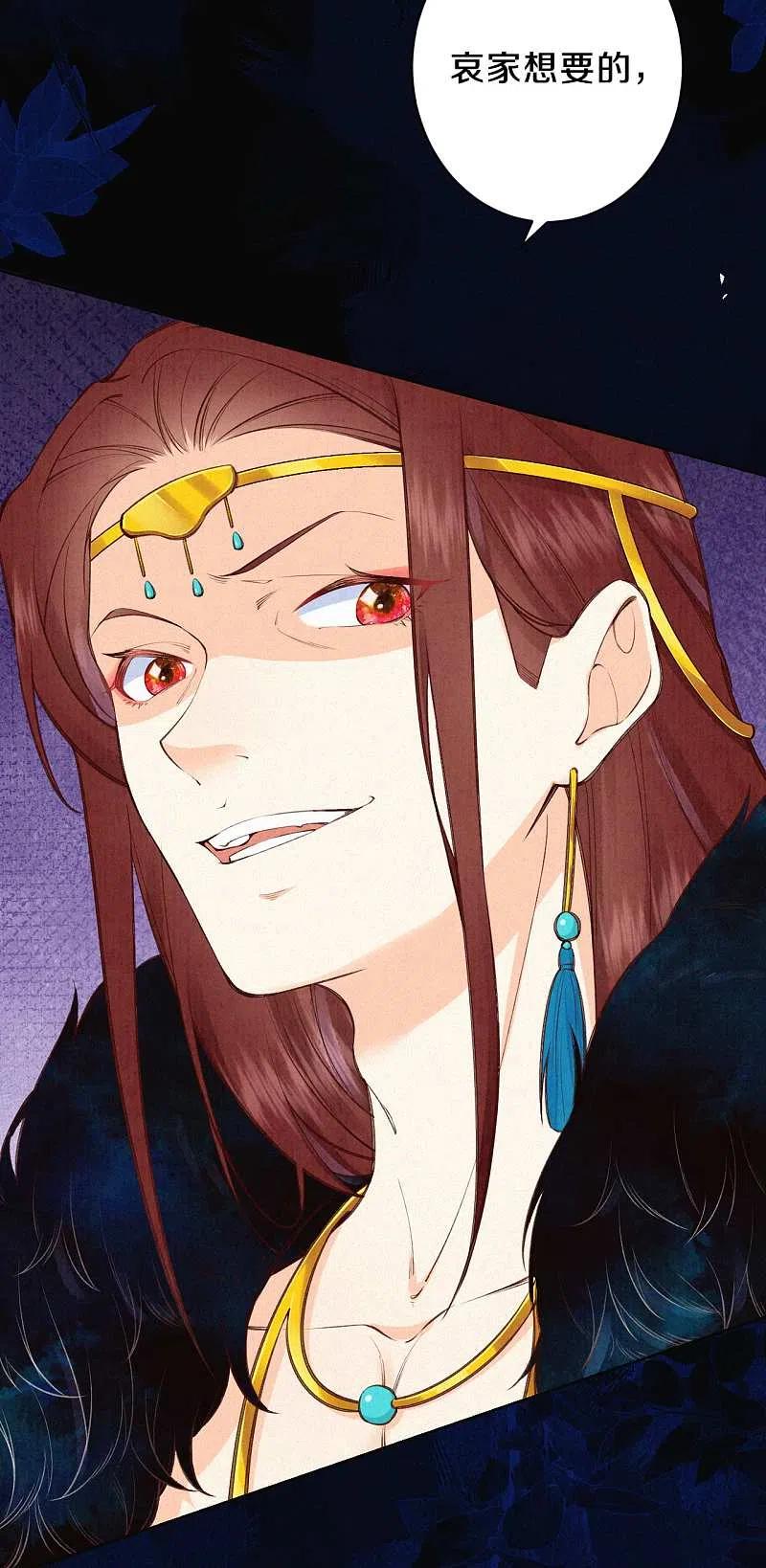 皇家媳妇的生存手册101话 太后的想法